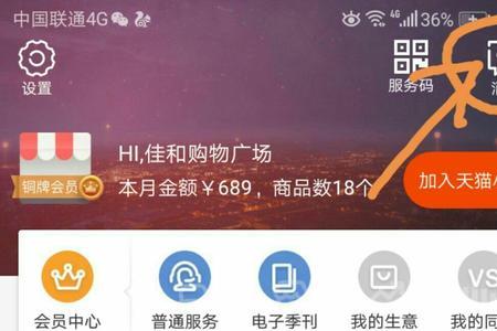 阿里零售通怎么解绑支付宝