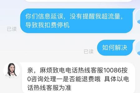 10086客服能查询出用户的名字吗