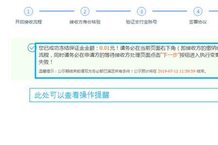 淘宝店铺过户接收方要求