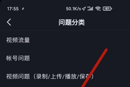 抖音怎么投诉主播卖的东西