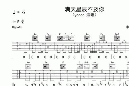 满天星辰你原唱是谁
