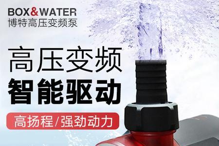 博特变频潜水泵故障排除
