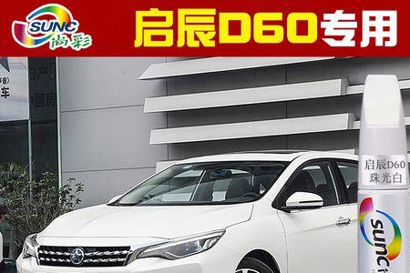 温州珠光白好补漆吗