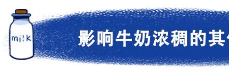 牛奶酸度低的原因是什么