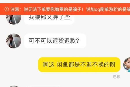 闲鱼该用户因违反法规能退款吗