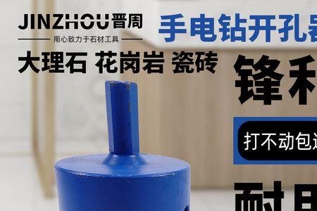 瓷砖水管开孔器买多大