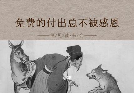 斗米情升米仇是什么意思