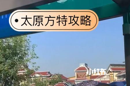 太原方特水漫金山要穿雨衣吗
