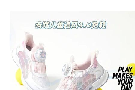 安踏追风40鞋底有皱纹如何修复