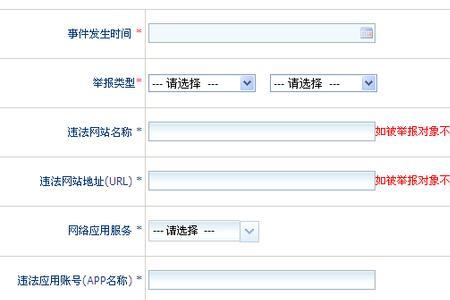 怎么投诉110办事效率低