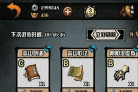 江湖风云录夜盗宝典任务怎么过