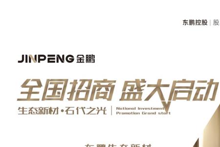 金鹏瓷砖几线品牌