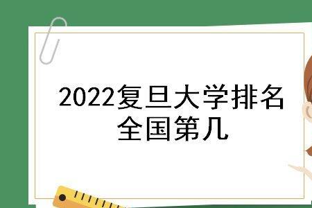 复旦大学在校生人数排名