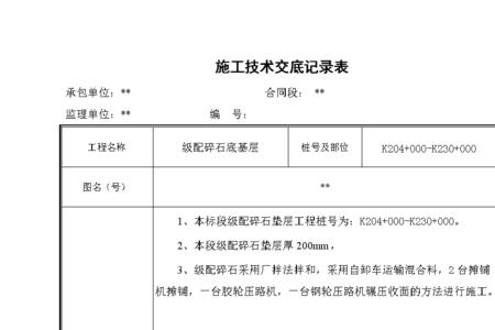 级配碎石垫层验收规范要点