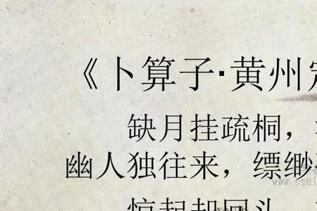 苏轼诗文有哪些编入了初中课本