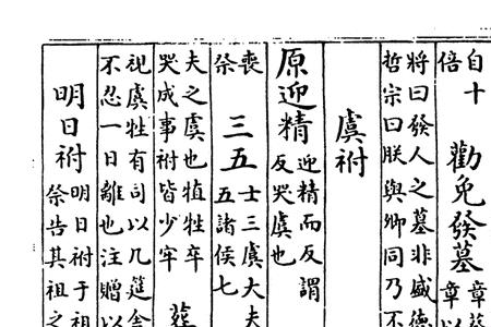虞书舜典作者