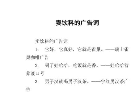 食品叫卖顺口溜广告词
