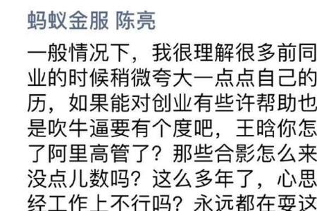 阿里高管名言