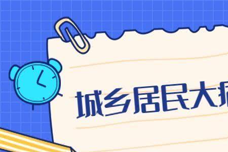 民生保险是怎么回事
