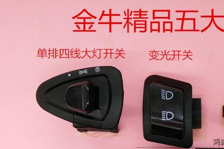 金彭四轮电动车大灯怎样开