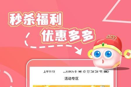 福盒app真的吗