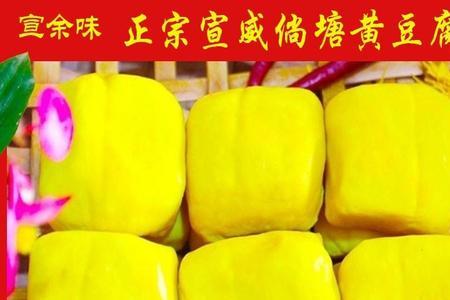 黄豆腐来源