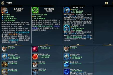 lol端游游戏中装备是买吗