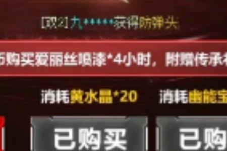 雷神传说任务有什么奖励