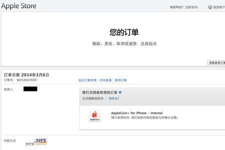 新手机没有买applecare+怎么会有这个