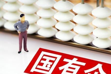 央企到手8000相当于私企多少