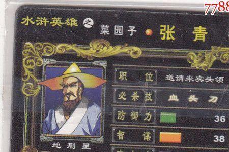 倚天屠龙记张青书结局