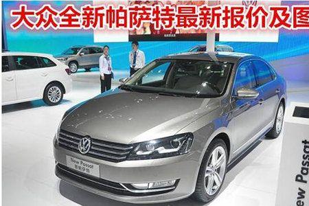帕萨特2004年价格表