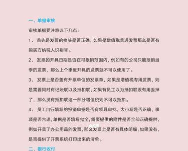 出纳一般几点下班