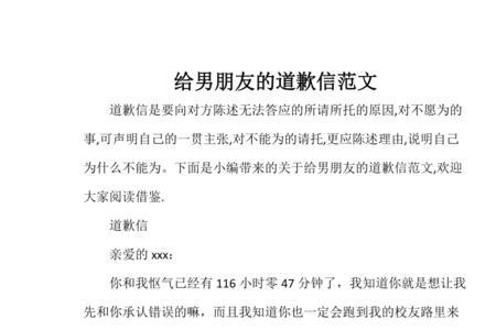 朋友之间需要道歉吗