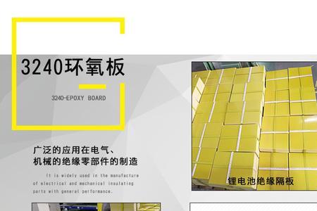 锂电池组装使用多厚绝缘板