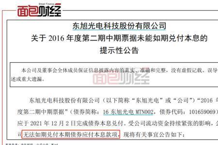 东旭光电是光伏概念股吗