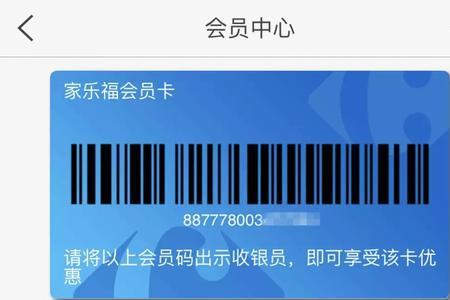 工商银行家乐福礼品卡怎么使用