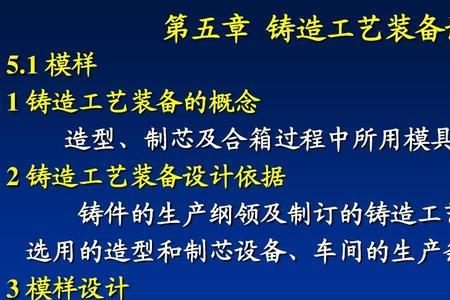 一体铸造概念