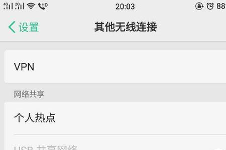个人热点是否可以远程连接