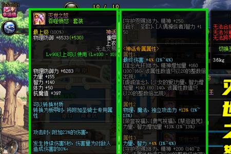 阿修罗大天域搭配什么徽章