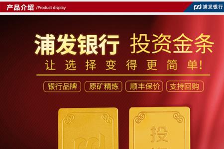 怎么在网上买银行的实物金条