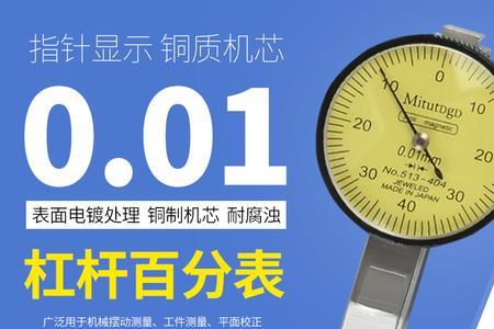 内径百分表测量时为什么要摆动