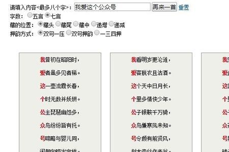 以快开头的藏头诗
