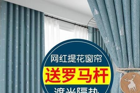 订窗帘为什么要20天左右