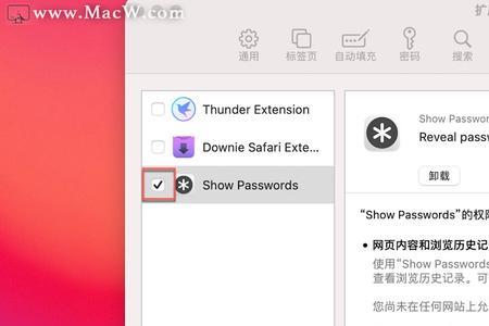 safari无法建立安全连接怎么解决