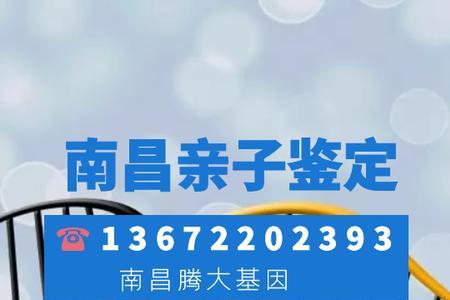江西南昌司法鉴定中心是真的吗