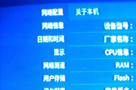 移动魔盒显示登录账号不存在
