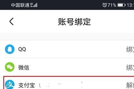 支付宝优酷信息技术是什么