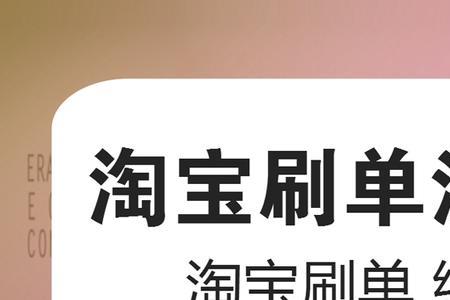 女生说她在刷淘宝怎么回复