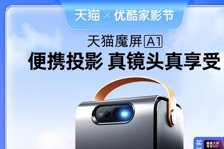 天猫魔屏a1怎么用高清线